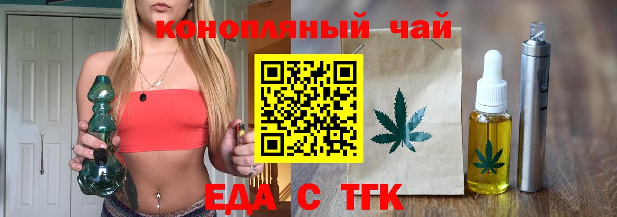 Ахтубинск  Печенье с ТГК конопля  Вход с VPN 