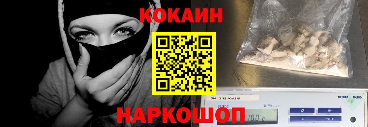 Кокаин Эквадор Ахтубинск