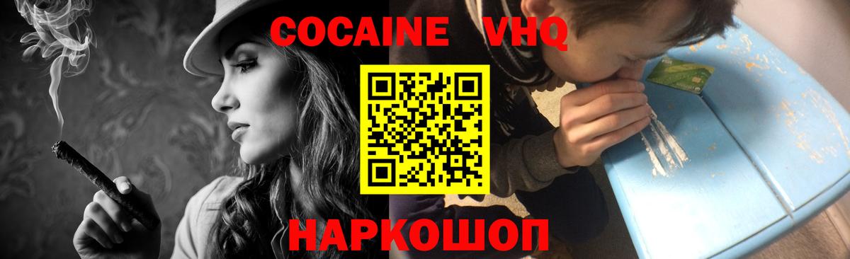Ахтубинск  Cocaine Перу  КОКАИН Columbia  Вход с VPN 