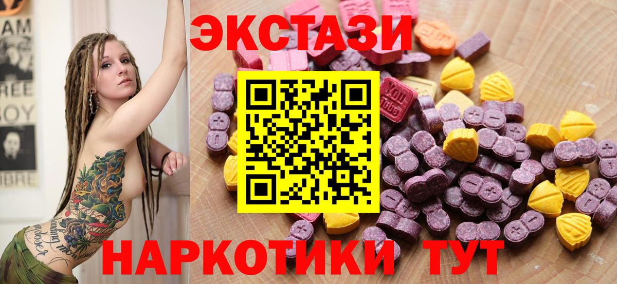 ЭКСТАЗИ  Вход с VPN  Ахтубинск  Ecstasy DUBAI 
