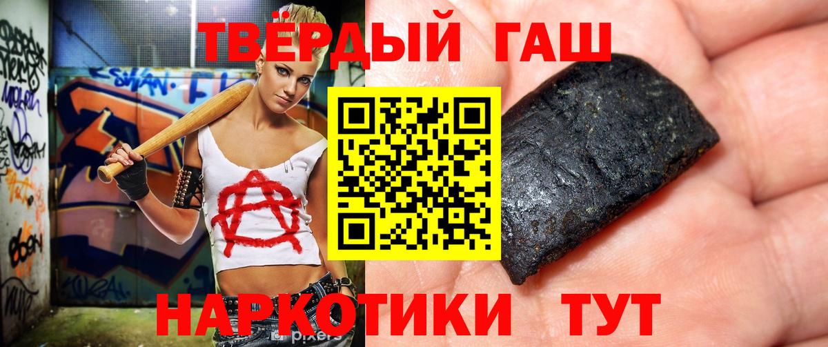 ГАШ VHQ  ГАШ  Ахтубинск  Вход с VPN  Гашиш убойный 