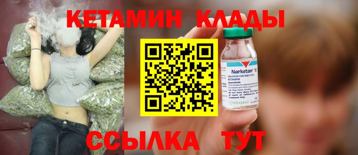 Ахтубинск  КЕТАМИН VHQ  Вход с VPN  Кетамин ketamine 
