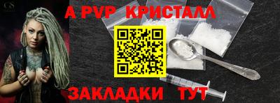 a pvp Апшеронск