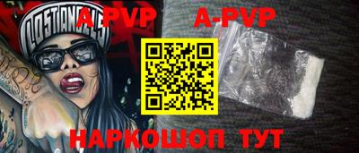 a pvp Апшеронск