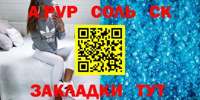 a pvp Апшеронск