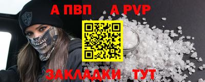 а пвп мука Аргун