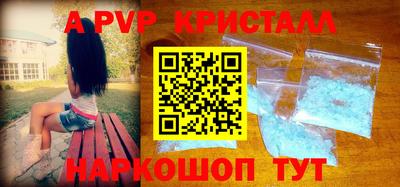 a pvp Апшеронск