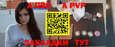 a pvp Апшеронск