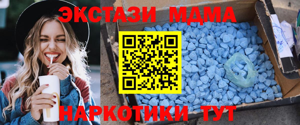 МДМА  Вход с VPN  МДМА кристаллы  Ахтубинск  МДМА VHQ 