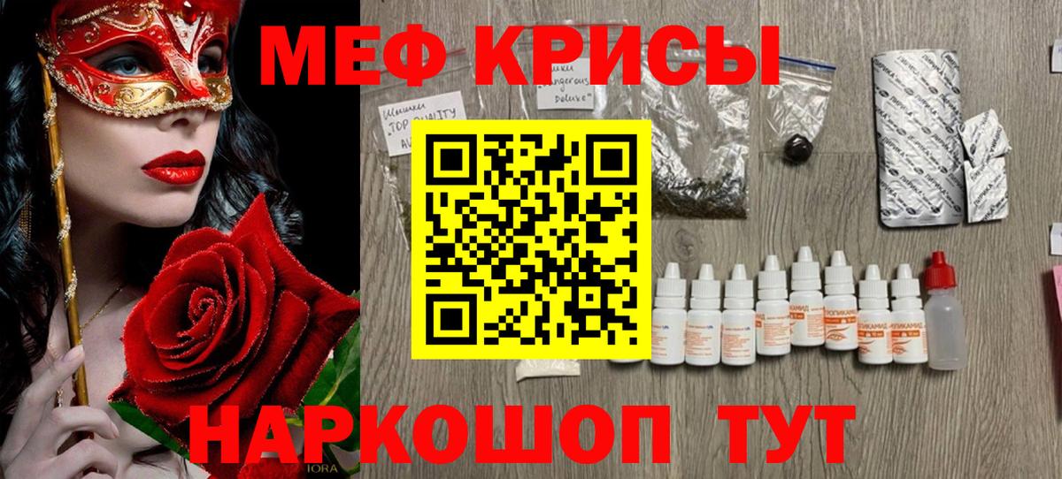 Мефедрон  Ахтубинск