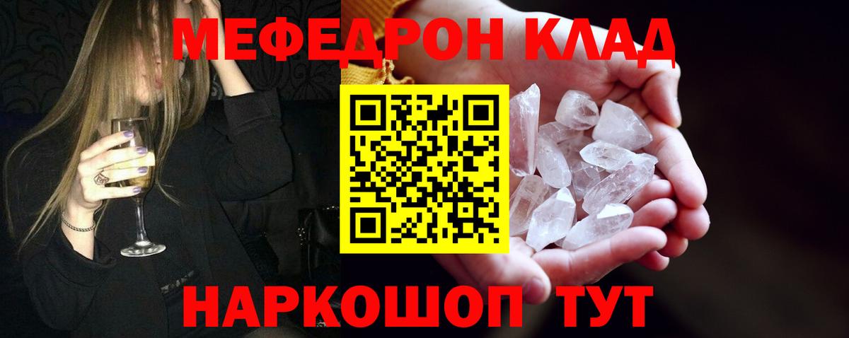 МЕФ mephedrone  МЕФ  Меф mephedrone  Ахтубинск  Вход с VPN 
