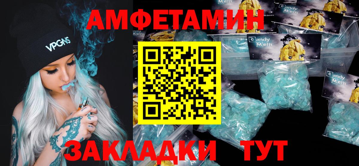 Ахтубинск  Метамфетамин кристалл  Метамфетамин кристалл  Вход с VPN 