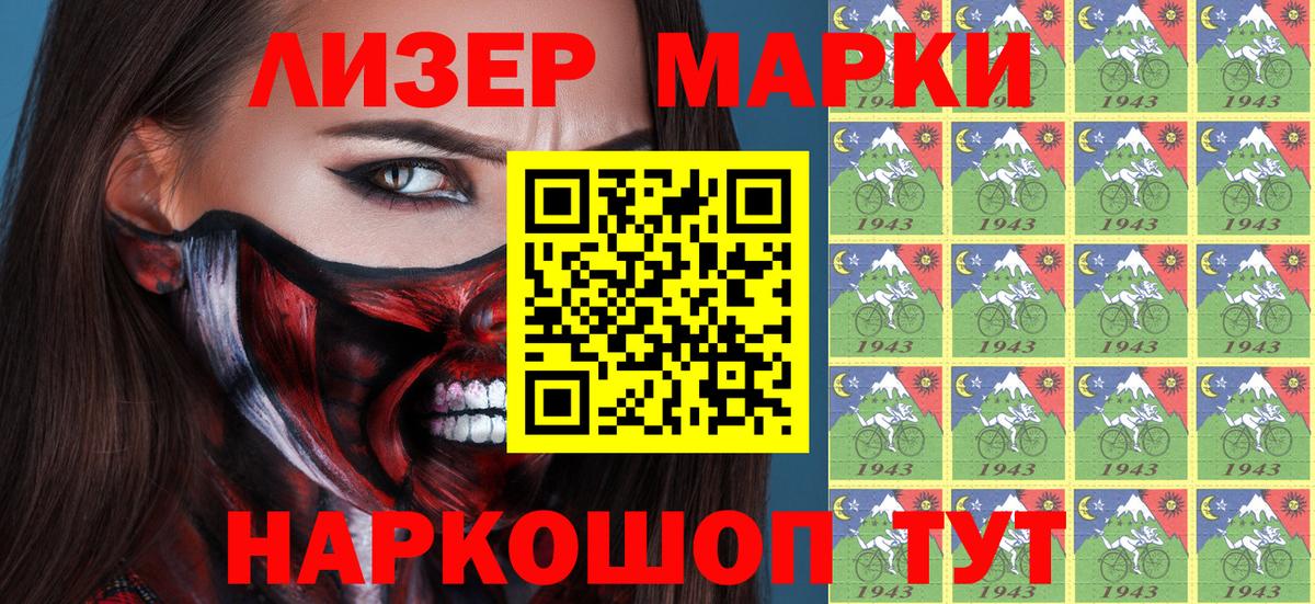 Наркотические марки 1500мкг  Вход с VPN  Наркотические марки 1500мкг  Ахтубинск 
