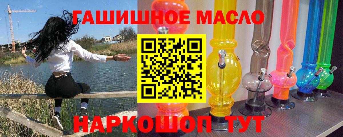 ТГК вейп Ахтубинск