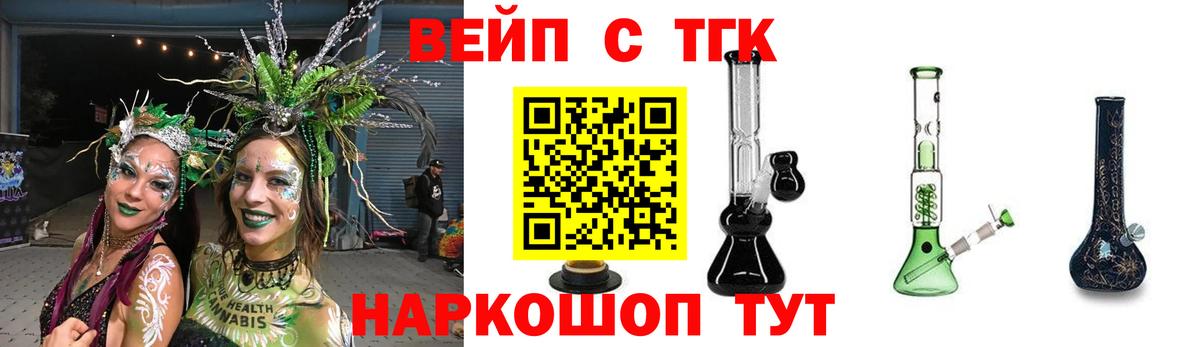 Ахтубинск  Дистиллят ТГК вейп с тгк  Вход с VPN  Дистиллят ТГК гашишное масло 